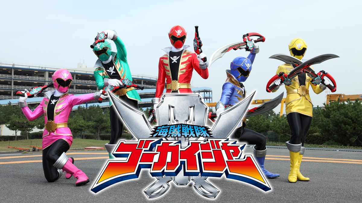 『海賊戦隊ゴーカイジャー』