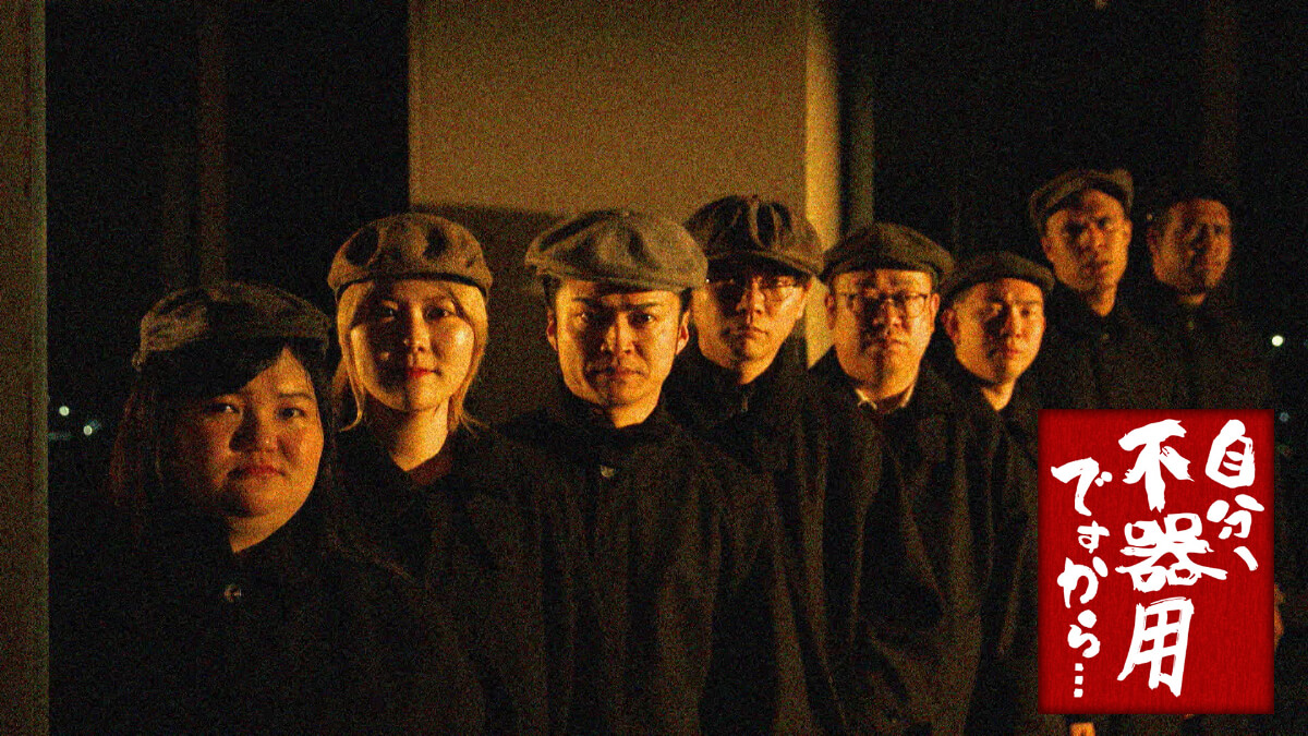 『自分、不器用ですから、、、』