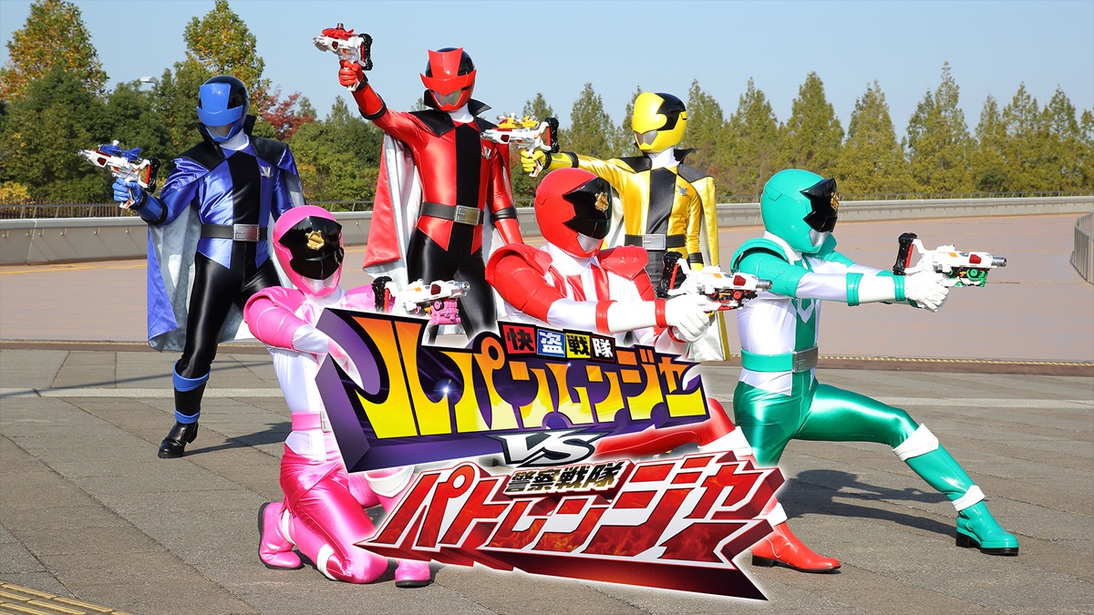 『快盗戦隊ルパンレンジャーVS警察戦隊パトレンジャー』