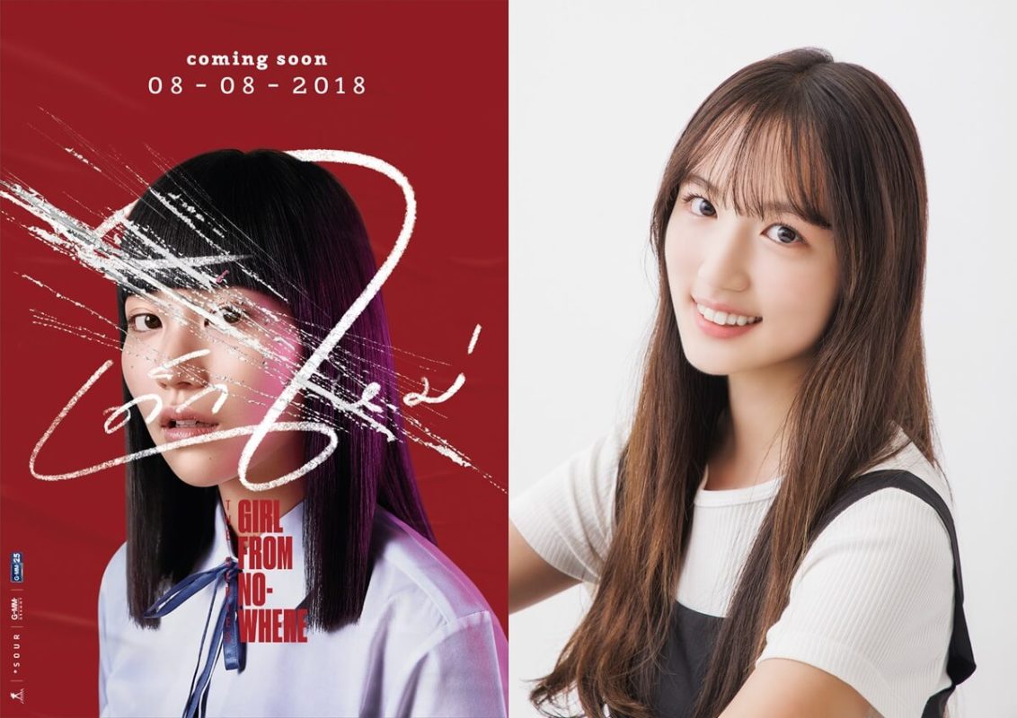 『転校生ナノ』