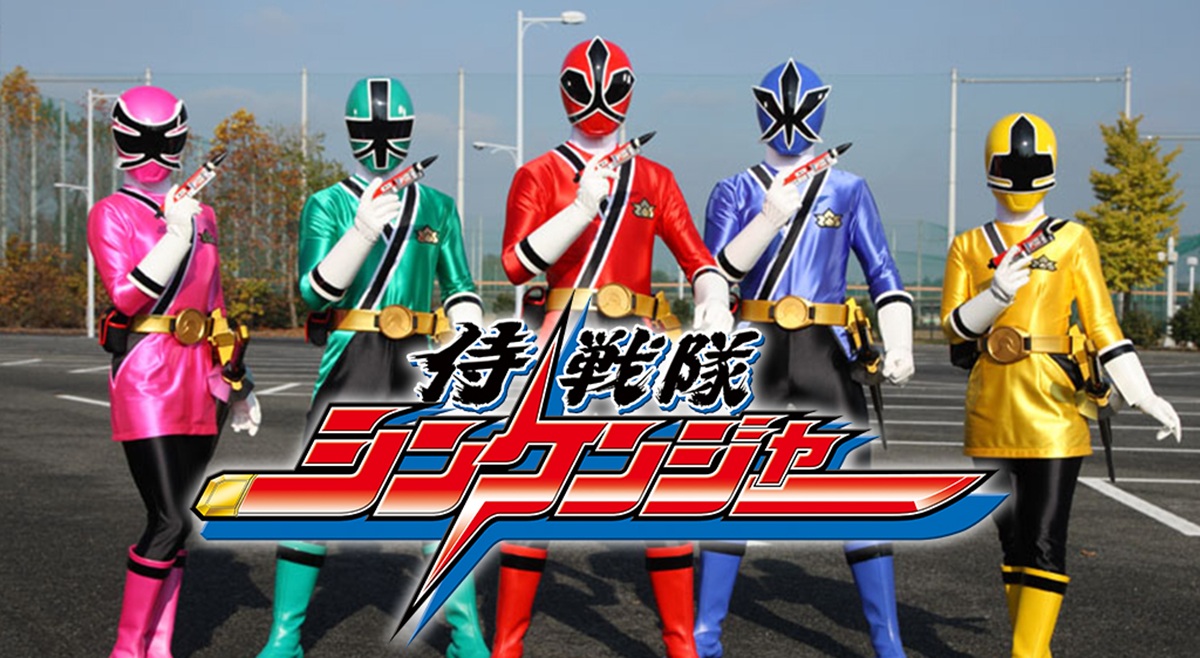 『侍戦隊シンケンジャー』