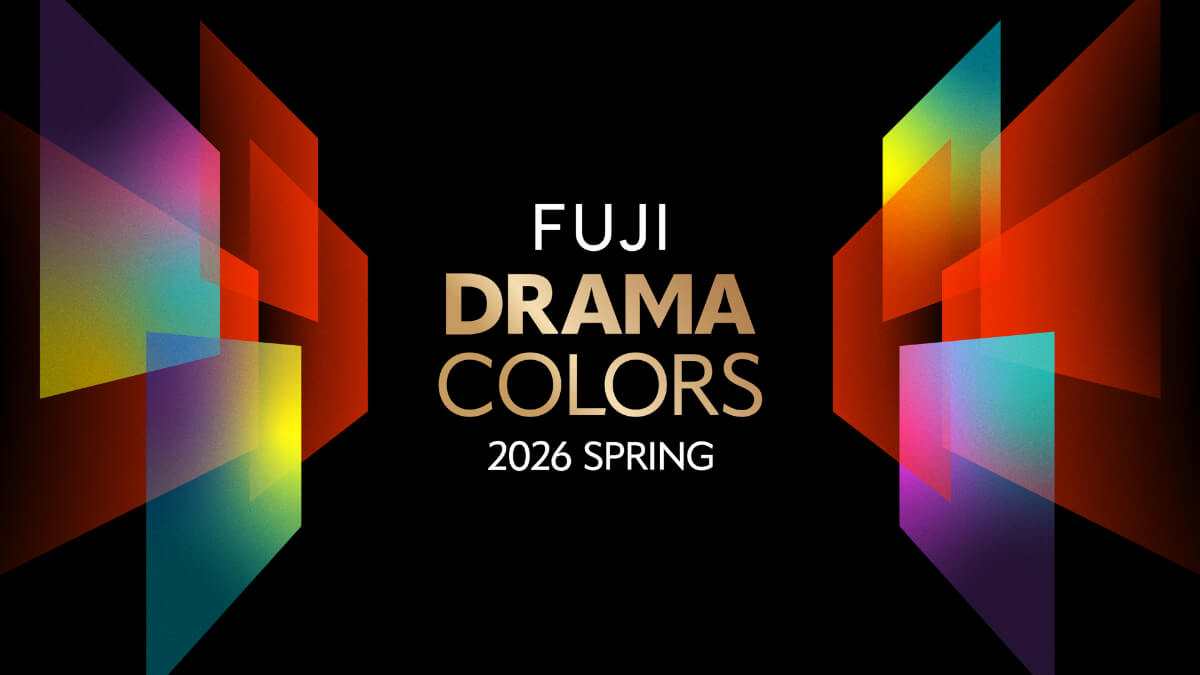 FUJI DRAMA COLORS 2026 SPRING