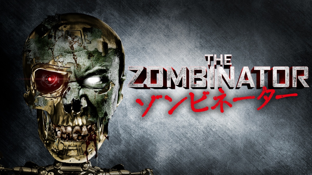 『ゾンビネーター』メインビジュアル