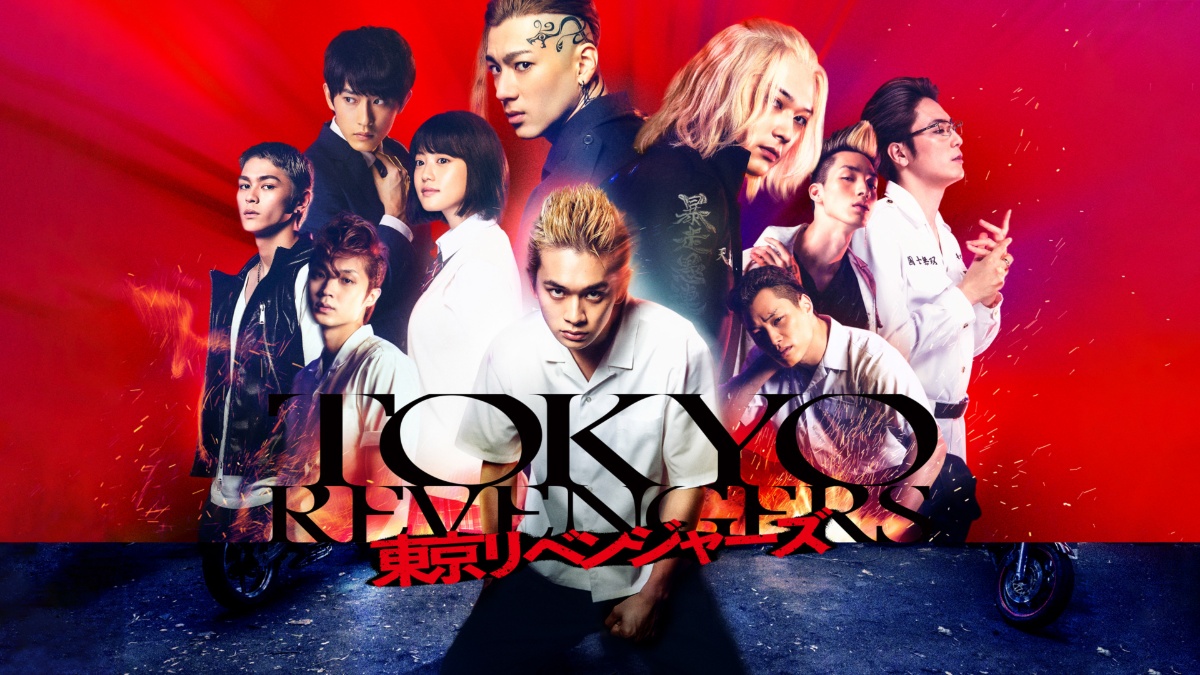 『東京リベンジャーズ』メインビジュアル