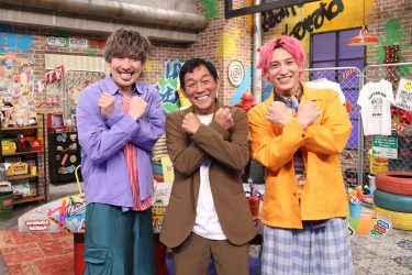 『EXITV　～お笑い怪獣襲来最終回SP！～』明石家さんまサプライズ出演決定！