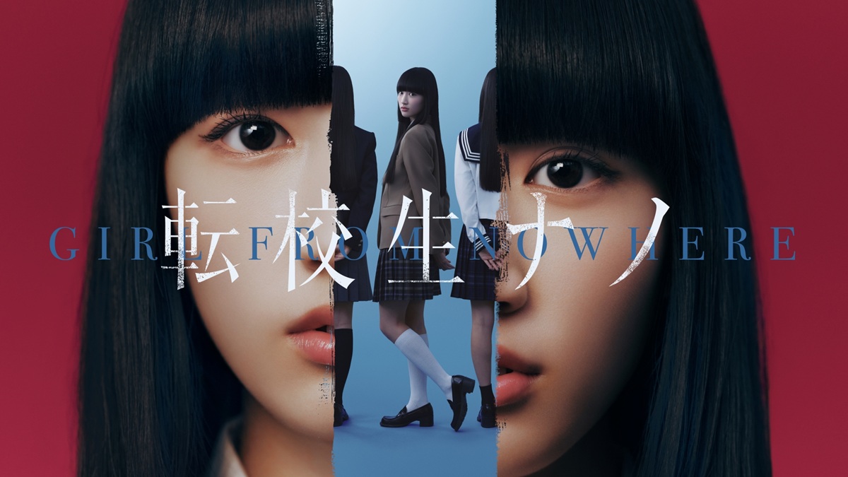 『転校生ナノ』キービジュアル