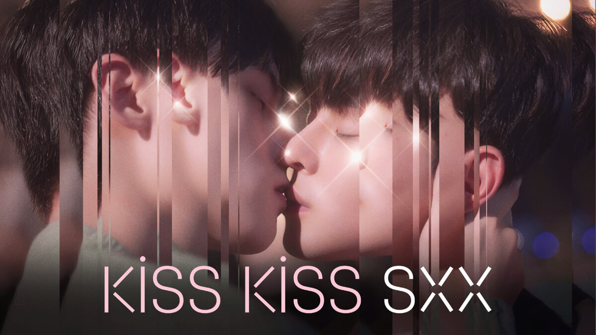 『Kiss Kiss SXX』