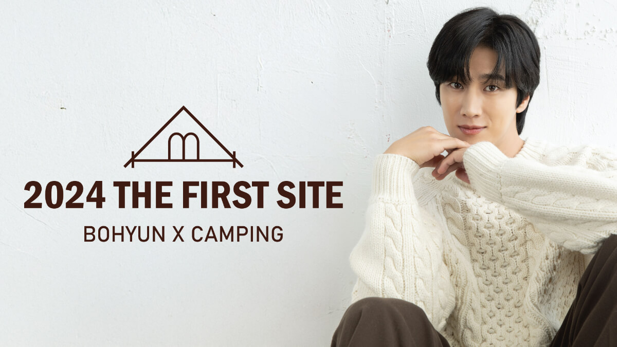 2024 THE FIRST SITE ボヒョン×CAMPING