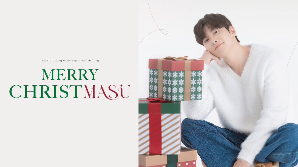 2024 チ・チャンウク Japan Fan Meeting -メリークリスます-