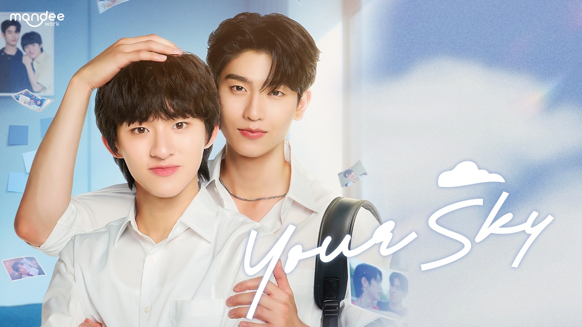 タイBL『Your Sky』キービジュアル