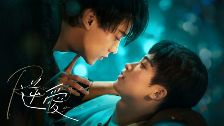 『逆愛～Revenged Love～』メインビジュアル