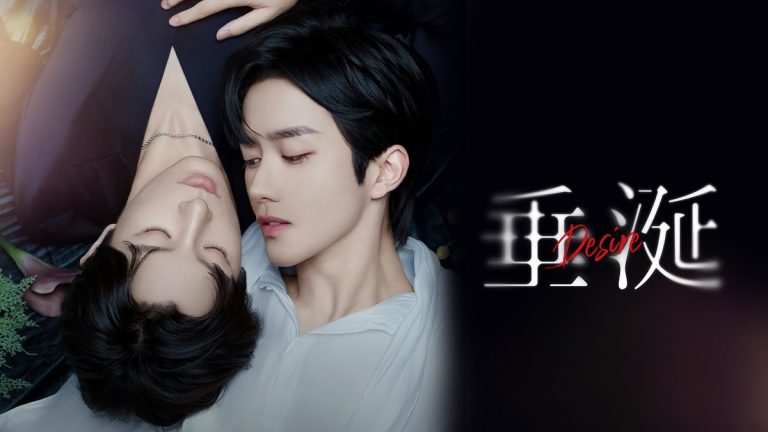 『垂涎－Desire－』メインビジュアル