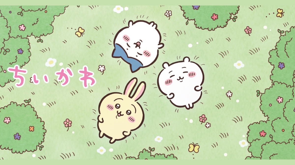 『ちいかわ』キービジュアル