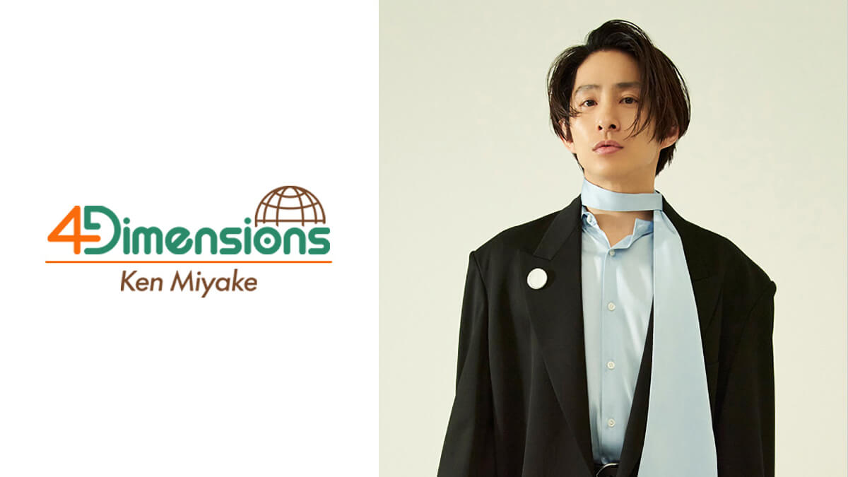 三宅健－4Dimensions－