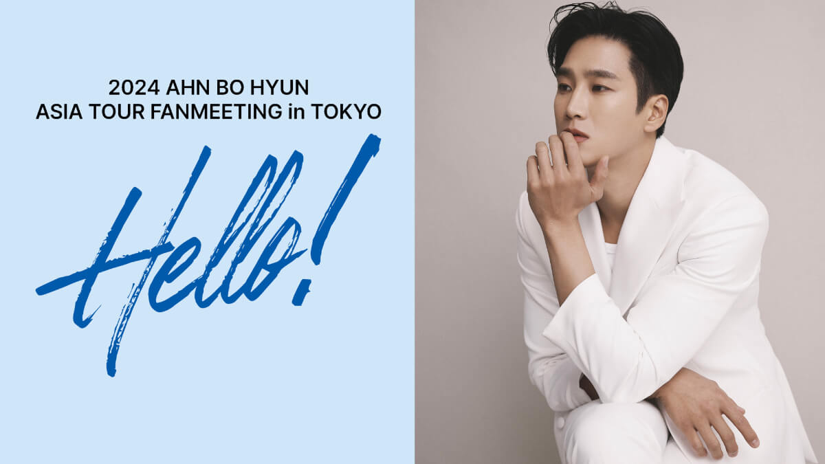 2024 アン・ボヒョン ASIA TOUR FANMEETING ‘Hello’ in TOKYO