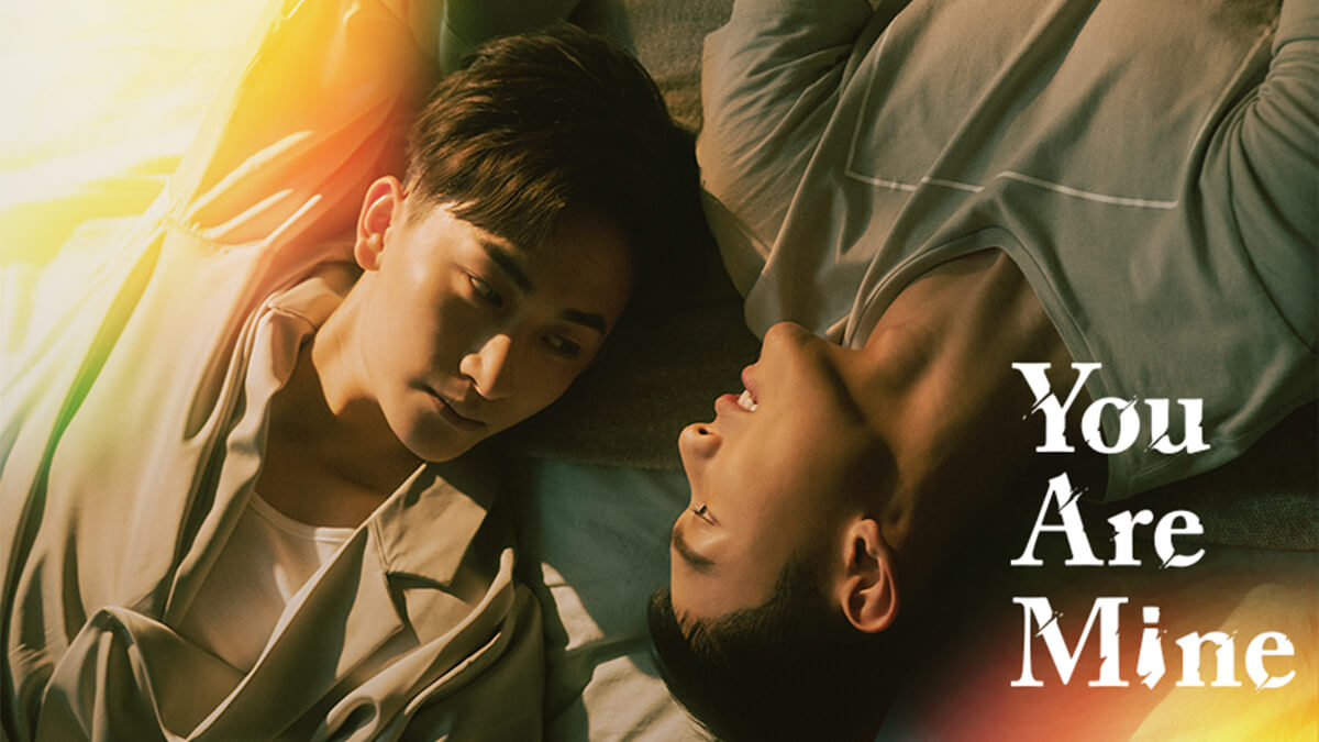 台湾ドラマ『You Are Mine』メインビジュアル
