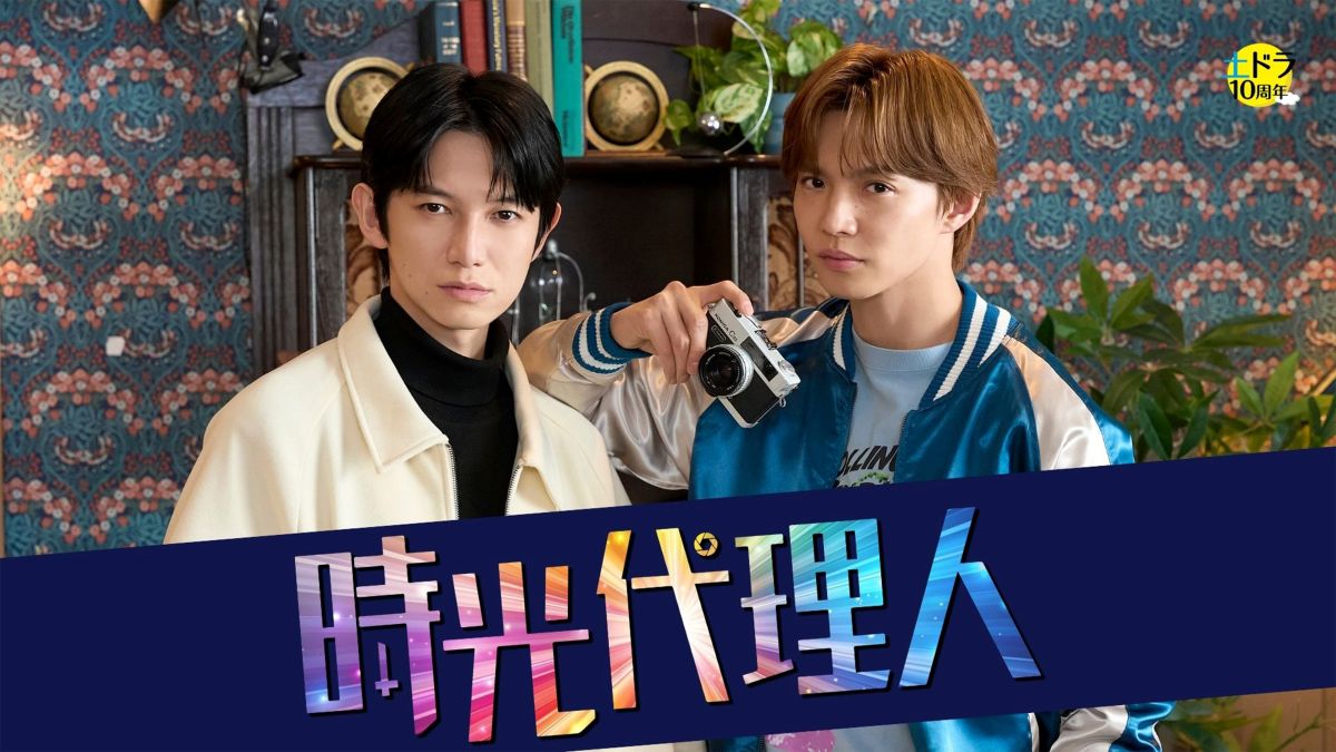 『時光代理人』メインビジュアル