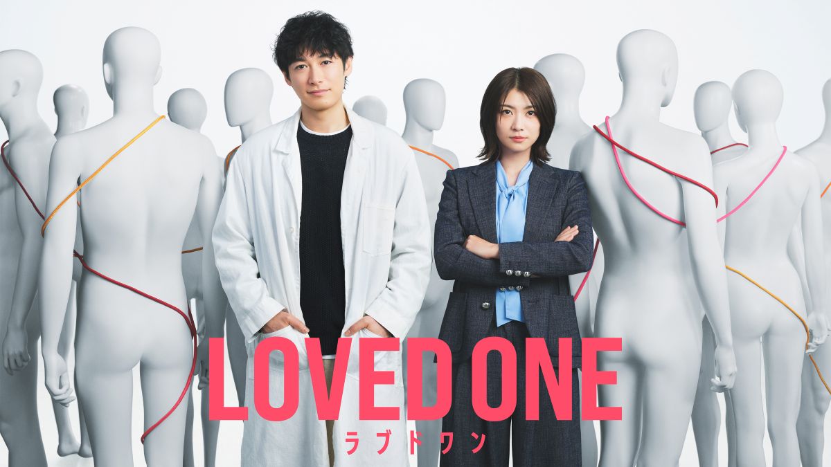 『LOVED ONE』メインビジュアル