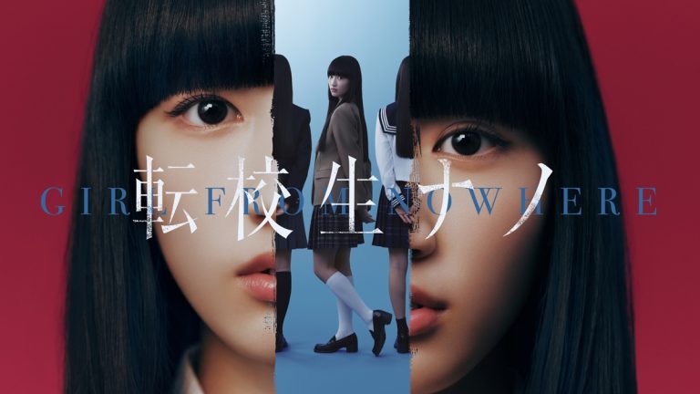 『転校生ナノ』メインビジュアル