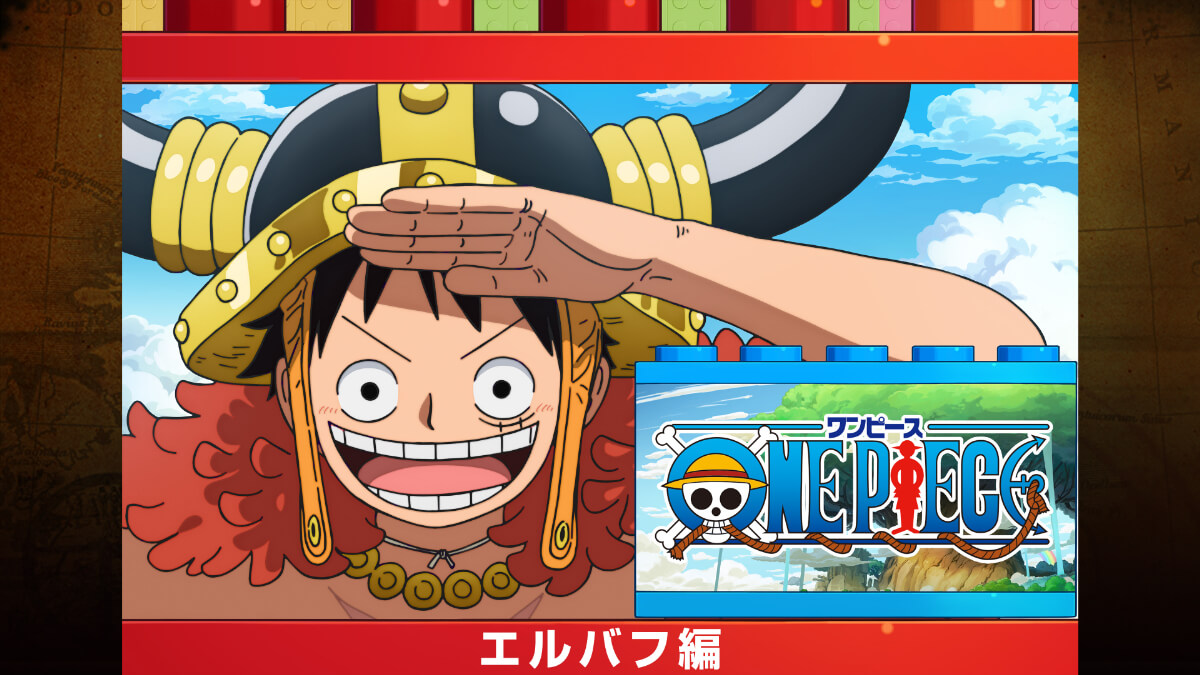 アニメ『ワンピース エルバフ編』メインビジュアル