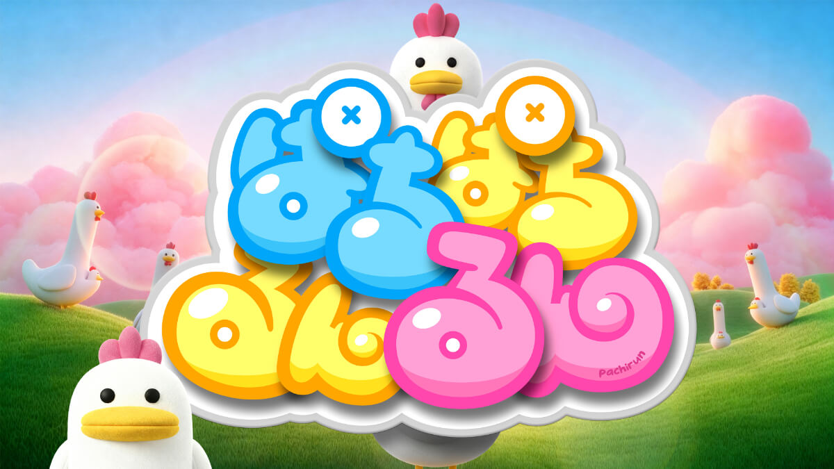 バラエティ『ぱちぱちるんるん』メインビジュアル