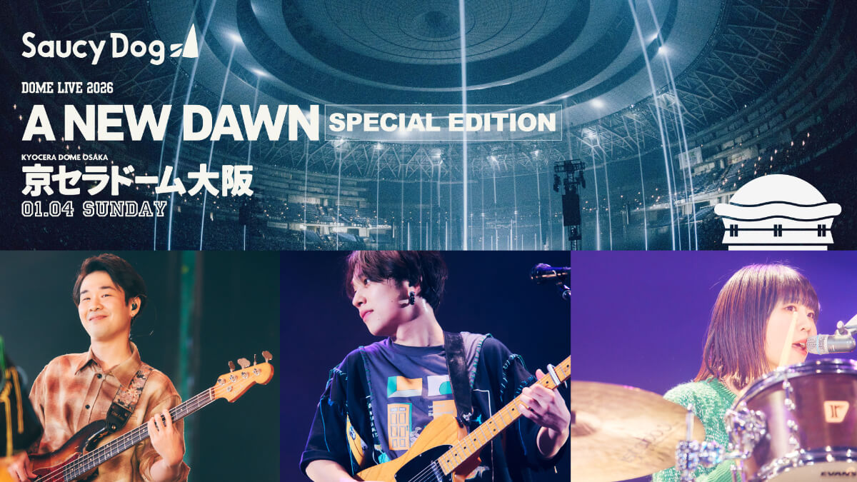 音楽『Saucy Dog DOME LIVE 2026』メインビジュアル
