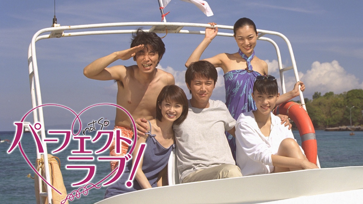 『not so パーフェクトラブ！』キービジュアル