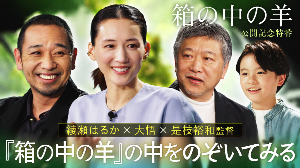 『箱の中の羊』の中をのぞいてみる