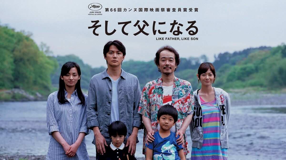 『そして父になる』メインビジュアル