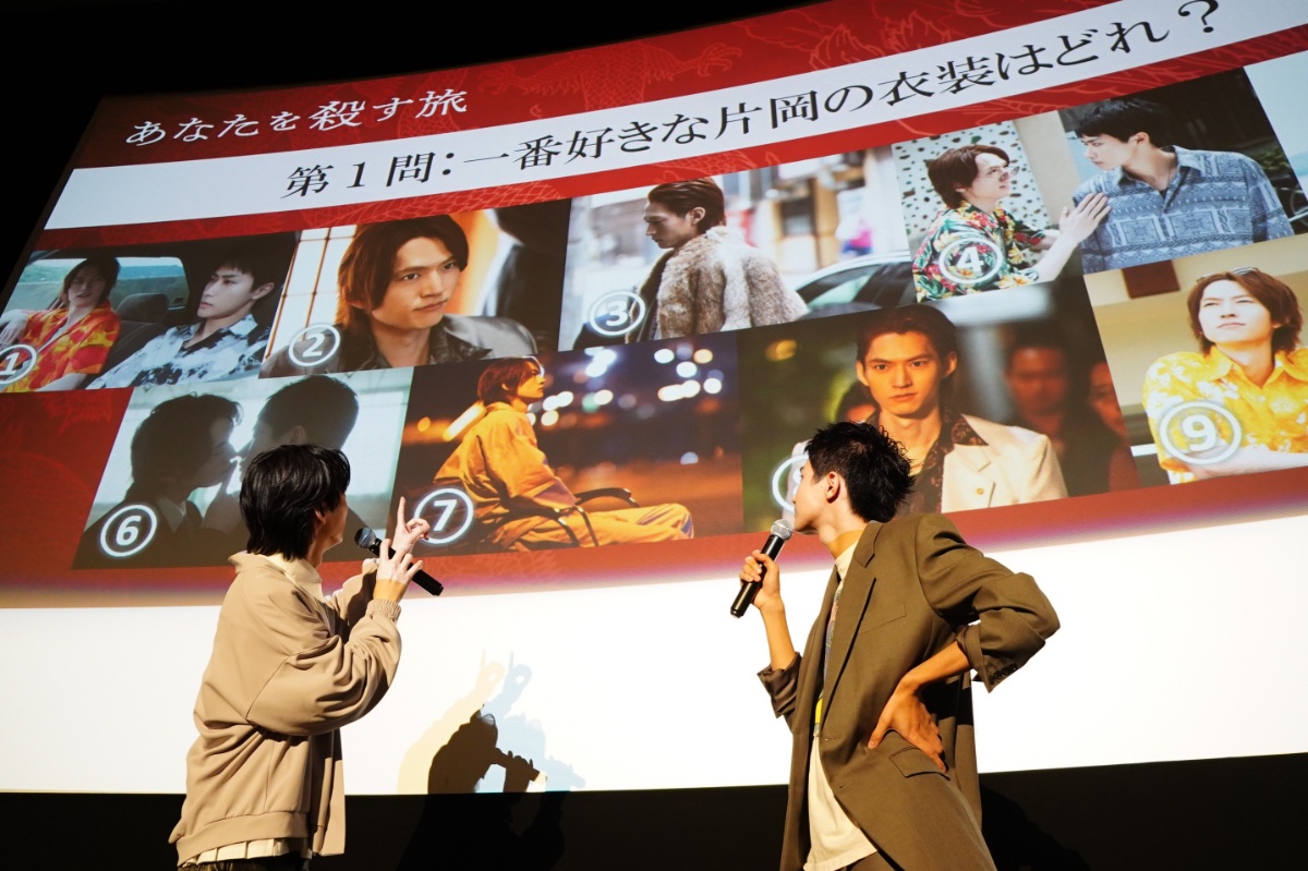 BLドラマ『あなたを殺す旅』イベントレポート