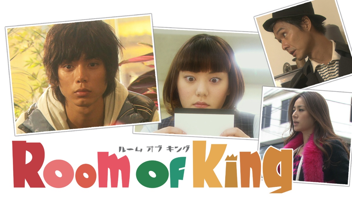 『Room Of King』キービジュアル