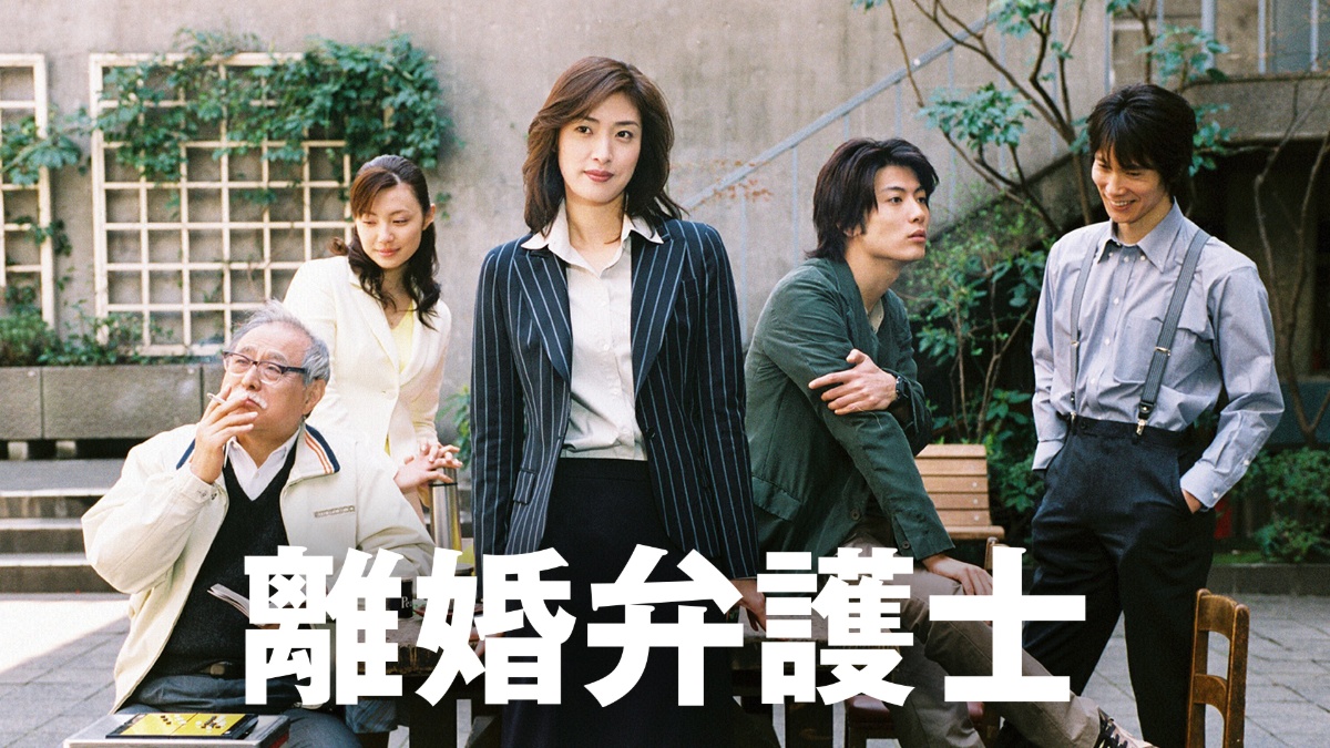 『離婚弁護士』キービジュアル