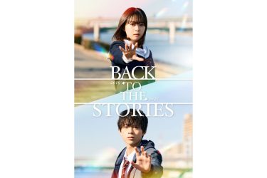 FOD SHORT『BACK TO THE STORIES』出演 水沢林太郎_アジアショートドラマアワード「最優秀俳優賞」を受賞