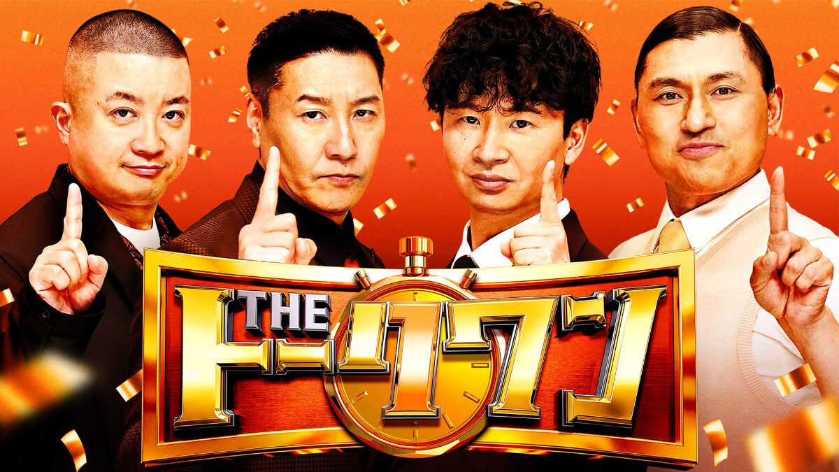 THE トークワン