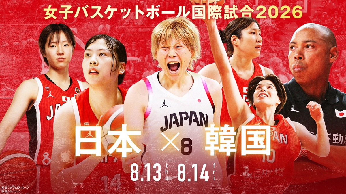 女子バスケ日本代表が宿敵・韓国と激突！8月の国際試合をFODでライブ配信
