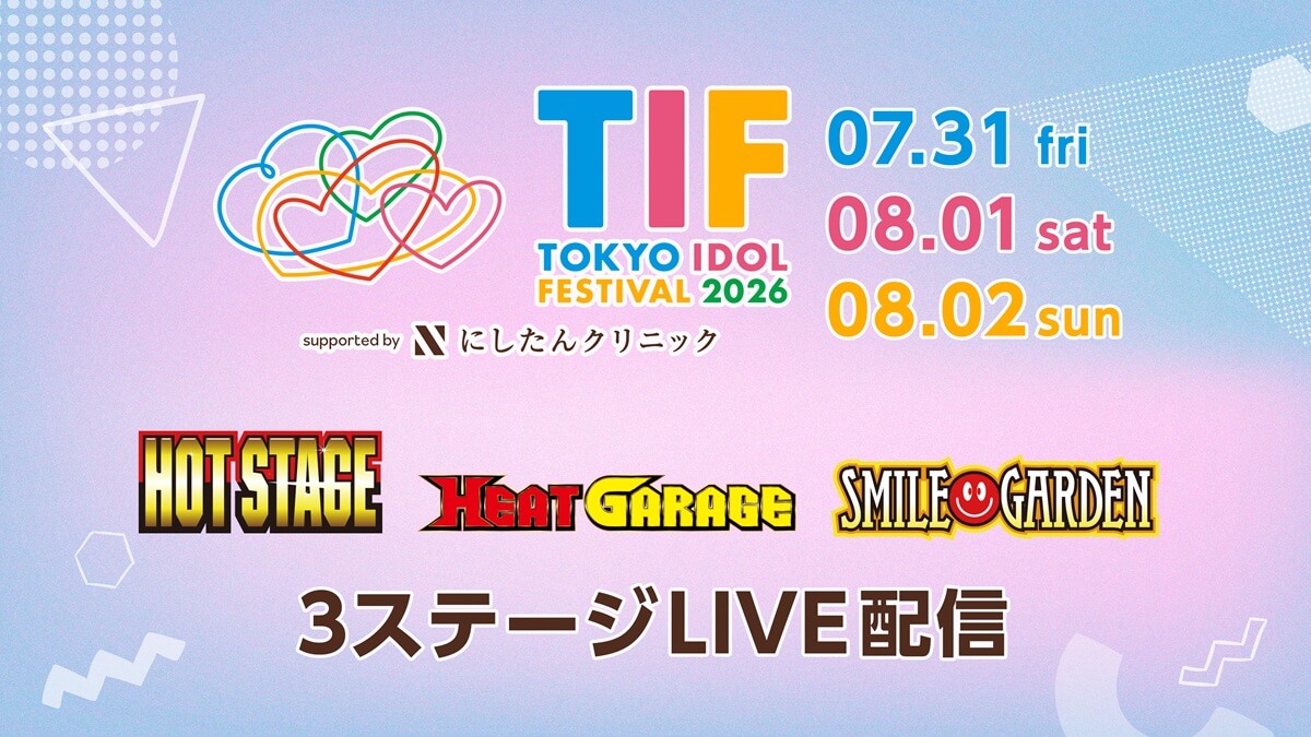 『TOKYO IDOL FESTIVAL 2026 supported by にしたんクリニック』