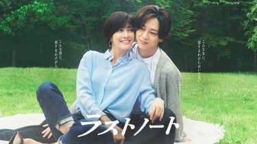 『ラストノート』メインビジュアル