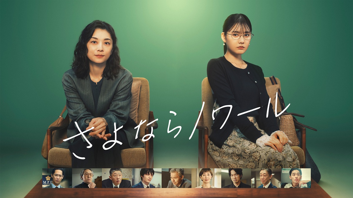 『さよならノワール』新メインビジュアル