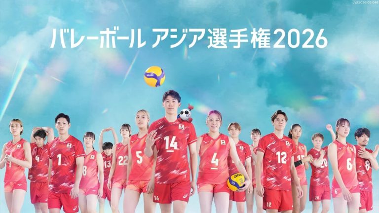 『バレーボール アジア選手権2026』