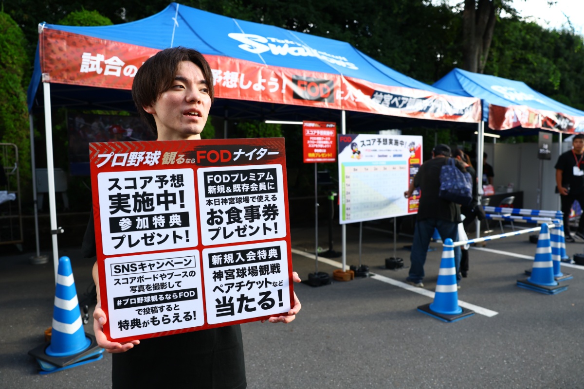 『プロ野球観るならFODナイター』FODブース