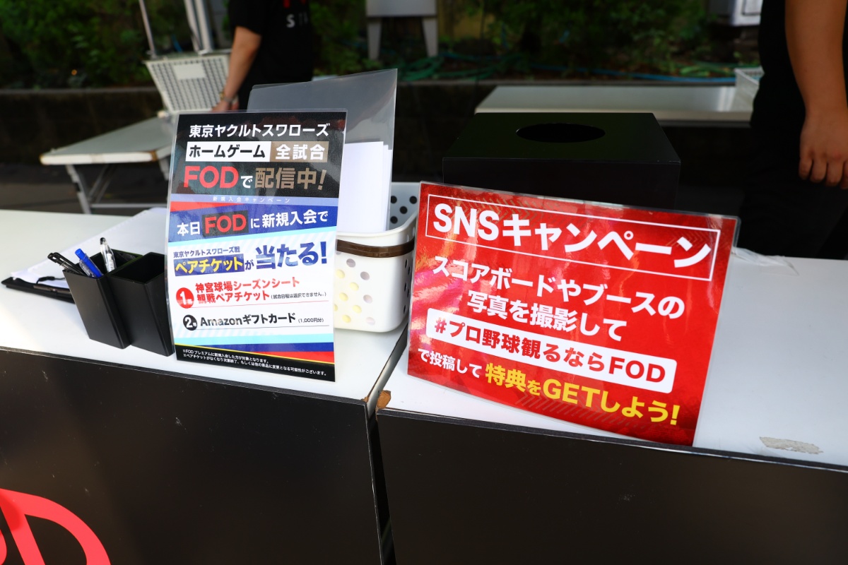 『プロ野球観るならFODナイター』FODブース