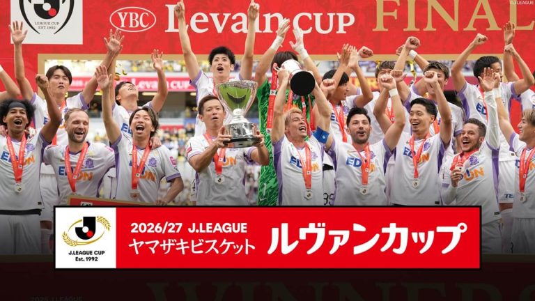 『2026/27 Jリーグ ヤマザキビスケット ルヴァンカップ』