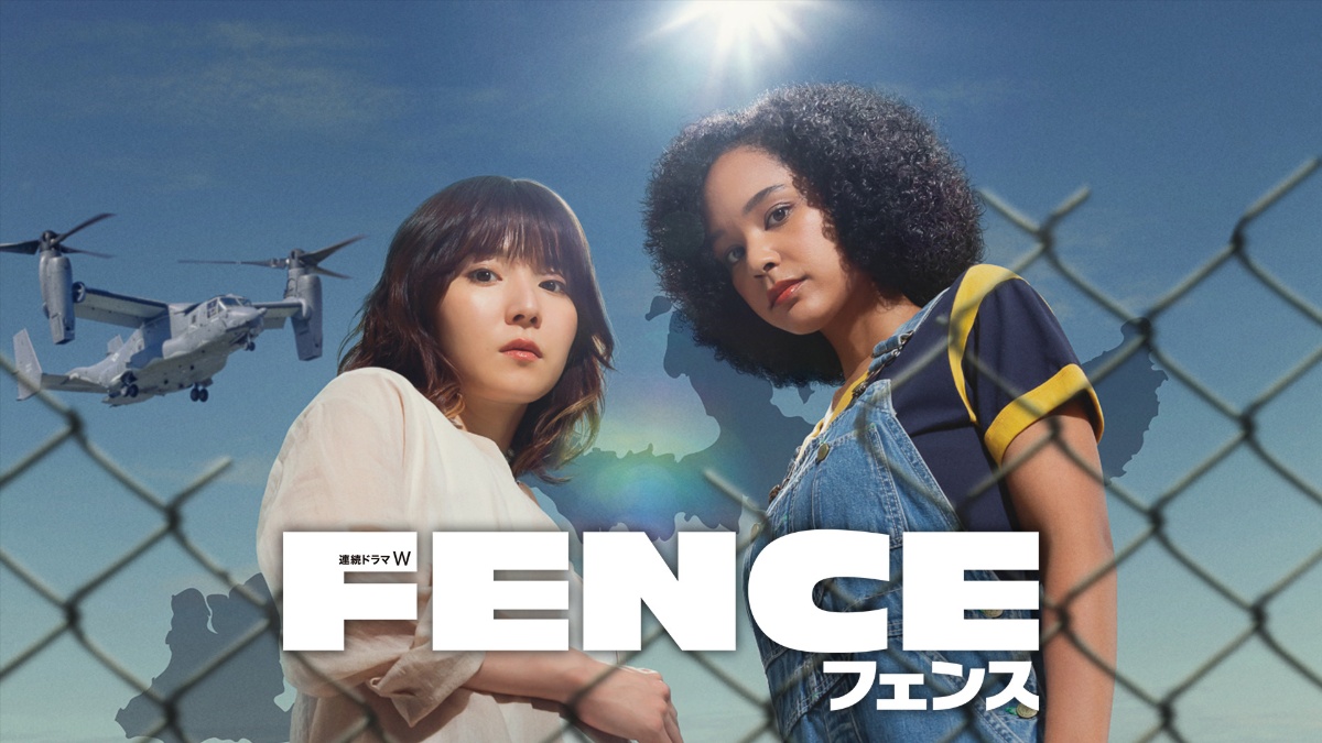 『フェンス』メインビジュアル