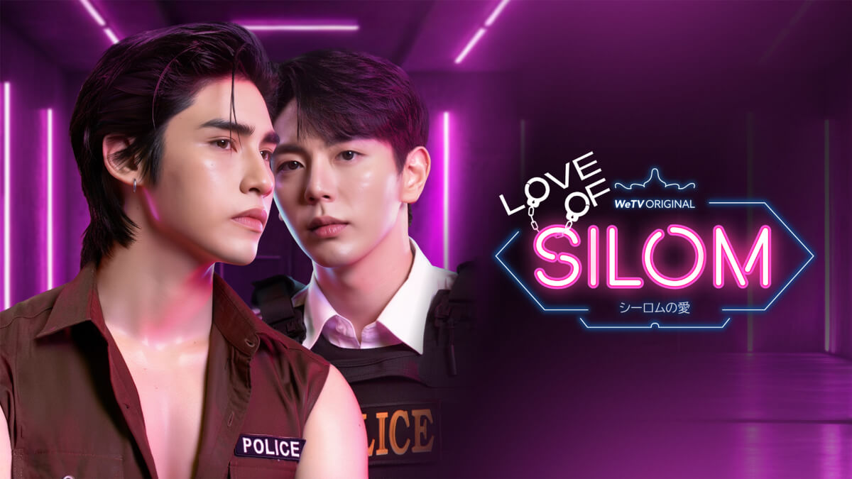 Love of Silom～シーロムの愛～