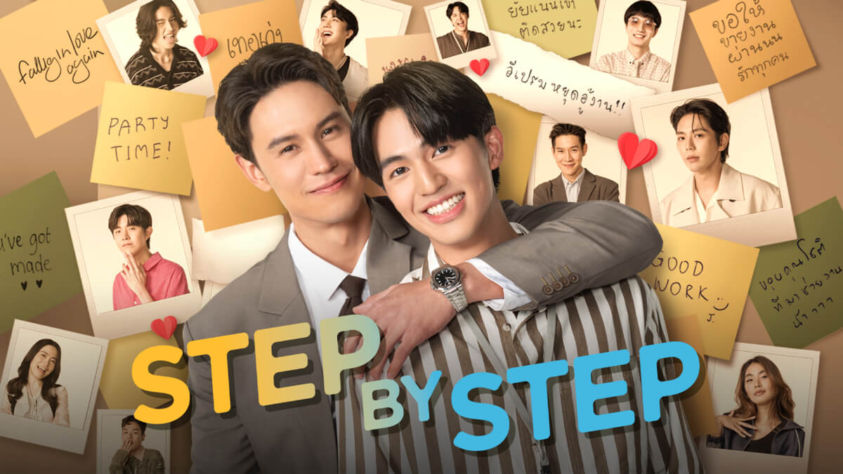 Step by Step