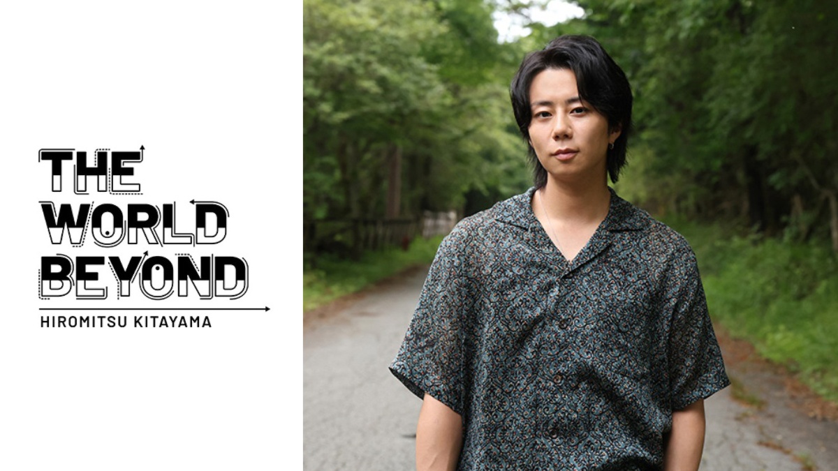 北山宏光 THE WORLD BEYOND