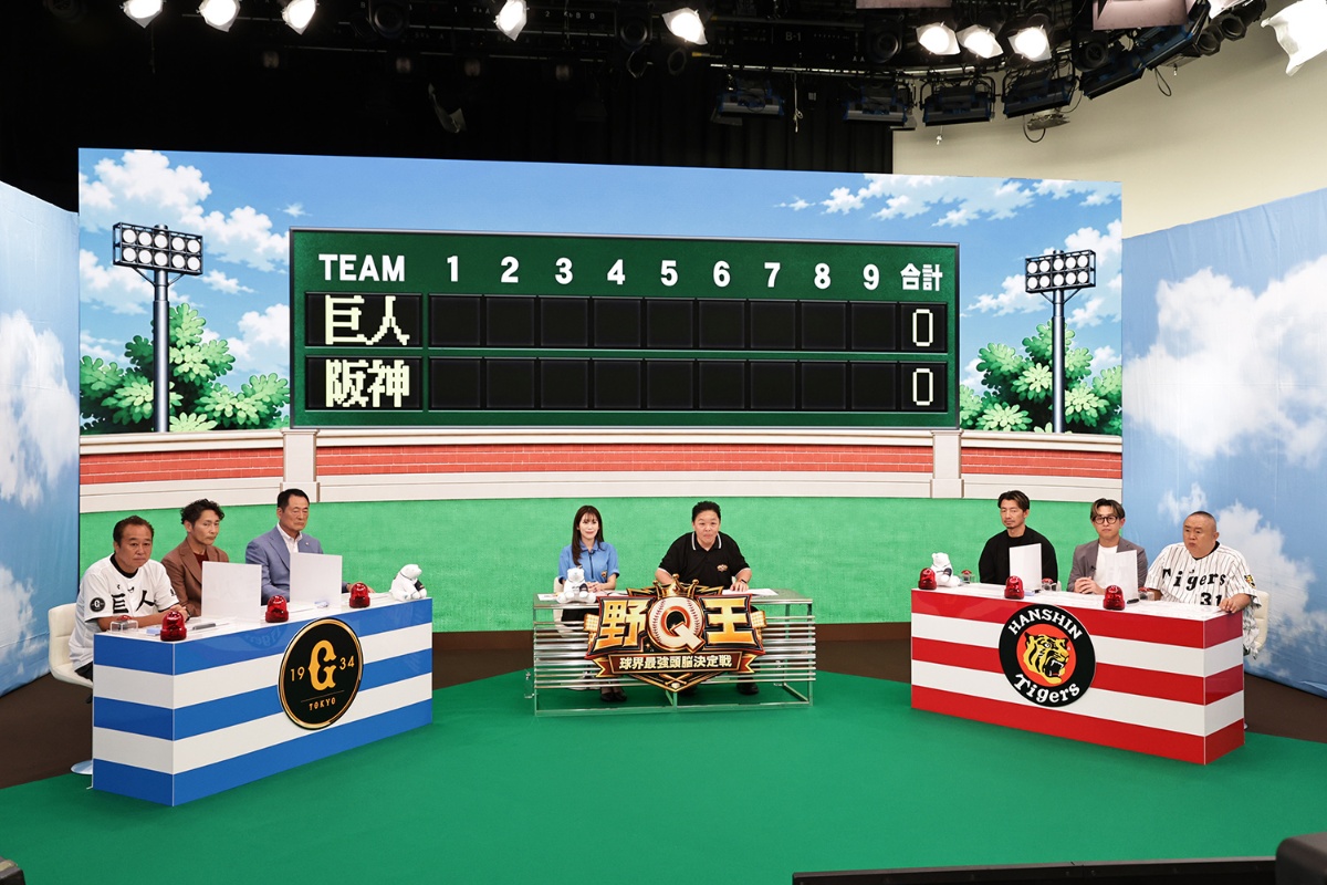『野Q王～球界最強頭脳決定戦～』
