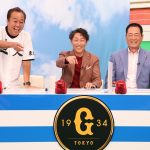 『野Q王～球界最強頭脳決定戦～』
