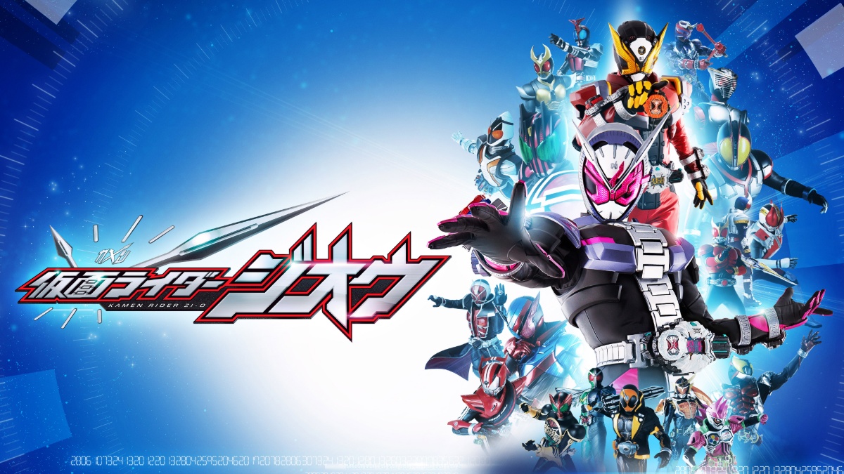 『仮面ライダージオウ』メインビジュアル
